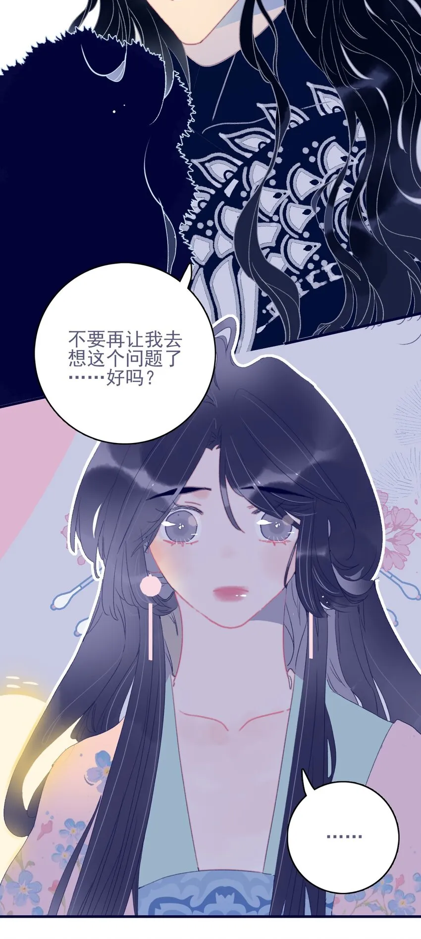 第64话 失望透顶 第7页