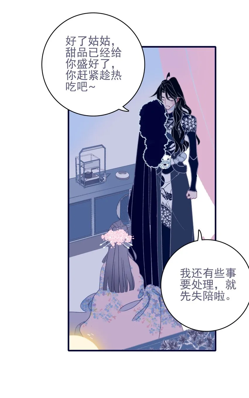 第64话 失望透顶 第8页