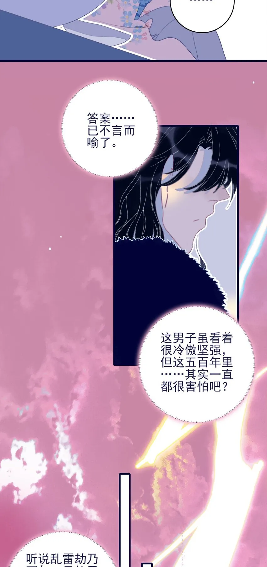 第64话 失望透顶 第10页