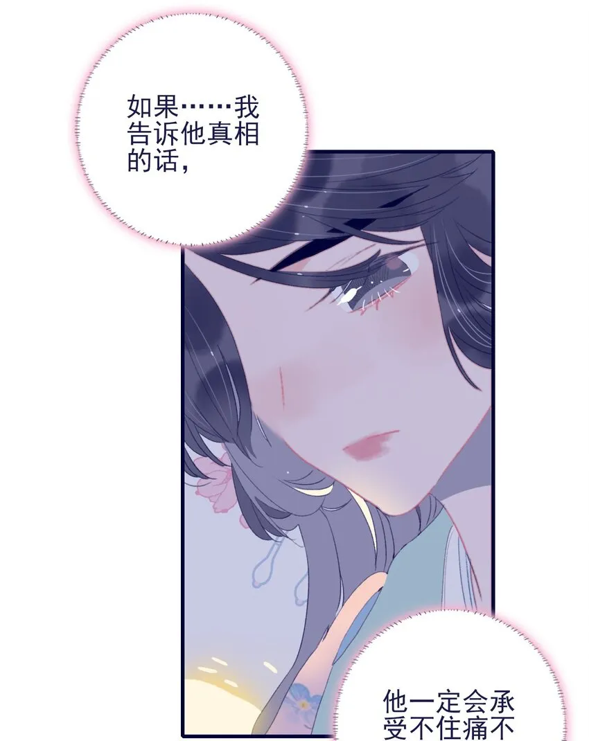 第64话 失望透顶 第12页
