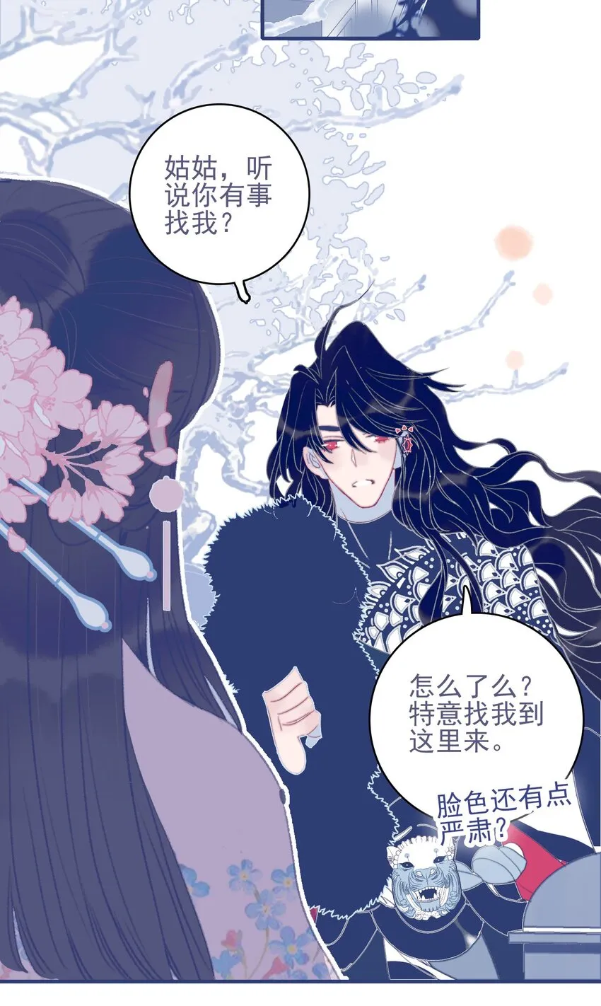 第64话 失望透顶 第20页