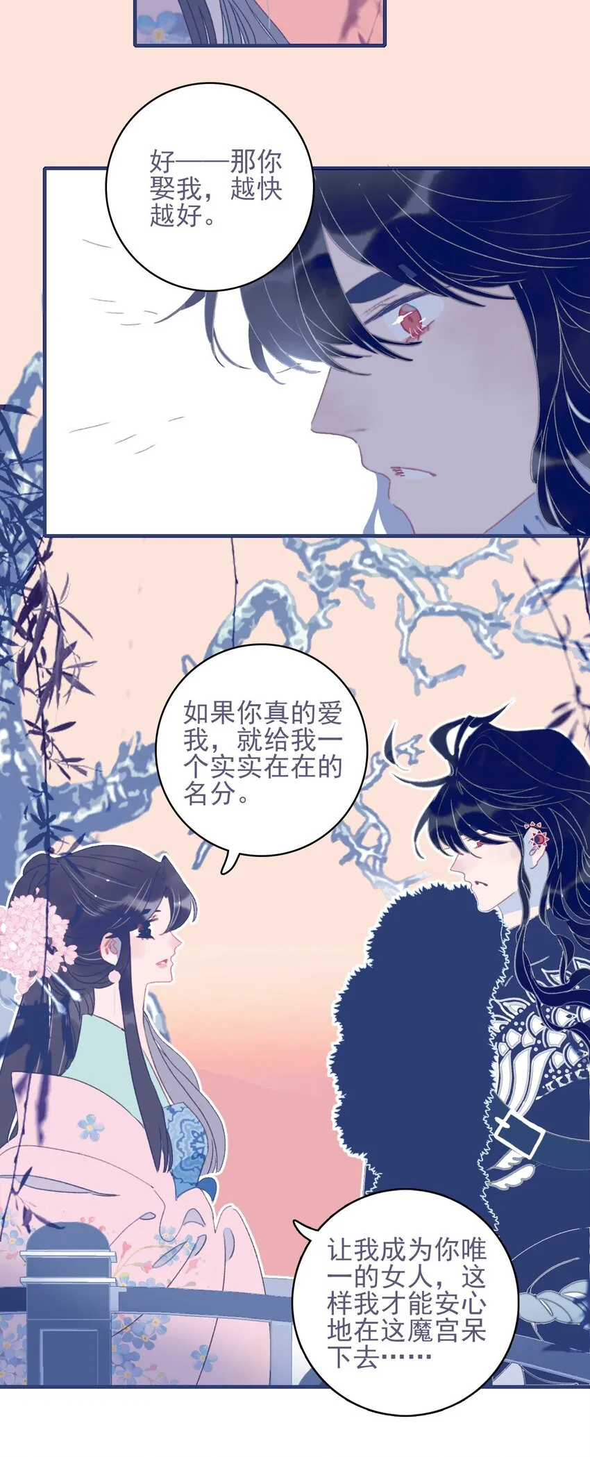 第64话 失望透顶 第23页