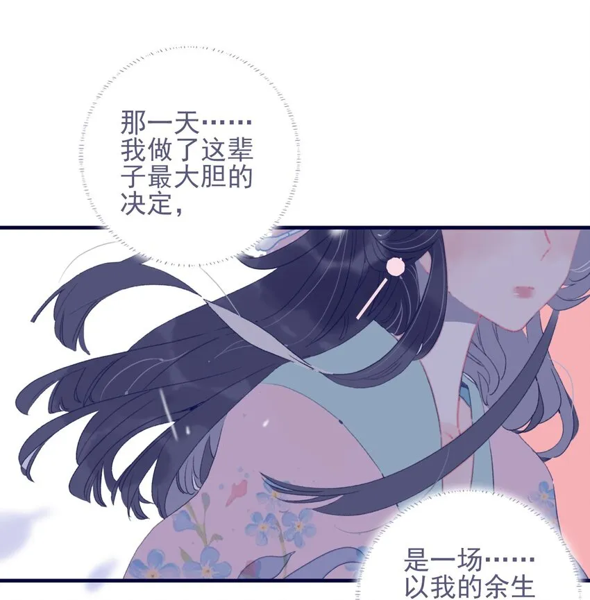 第64话 失望透顶 第24页