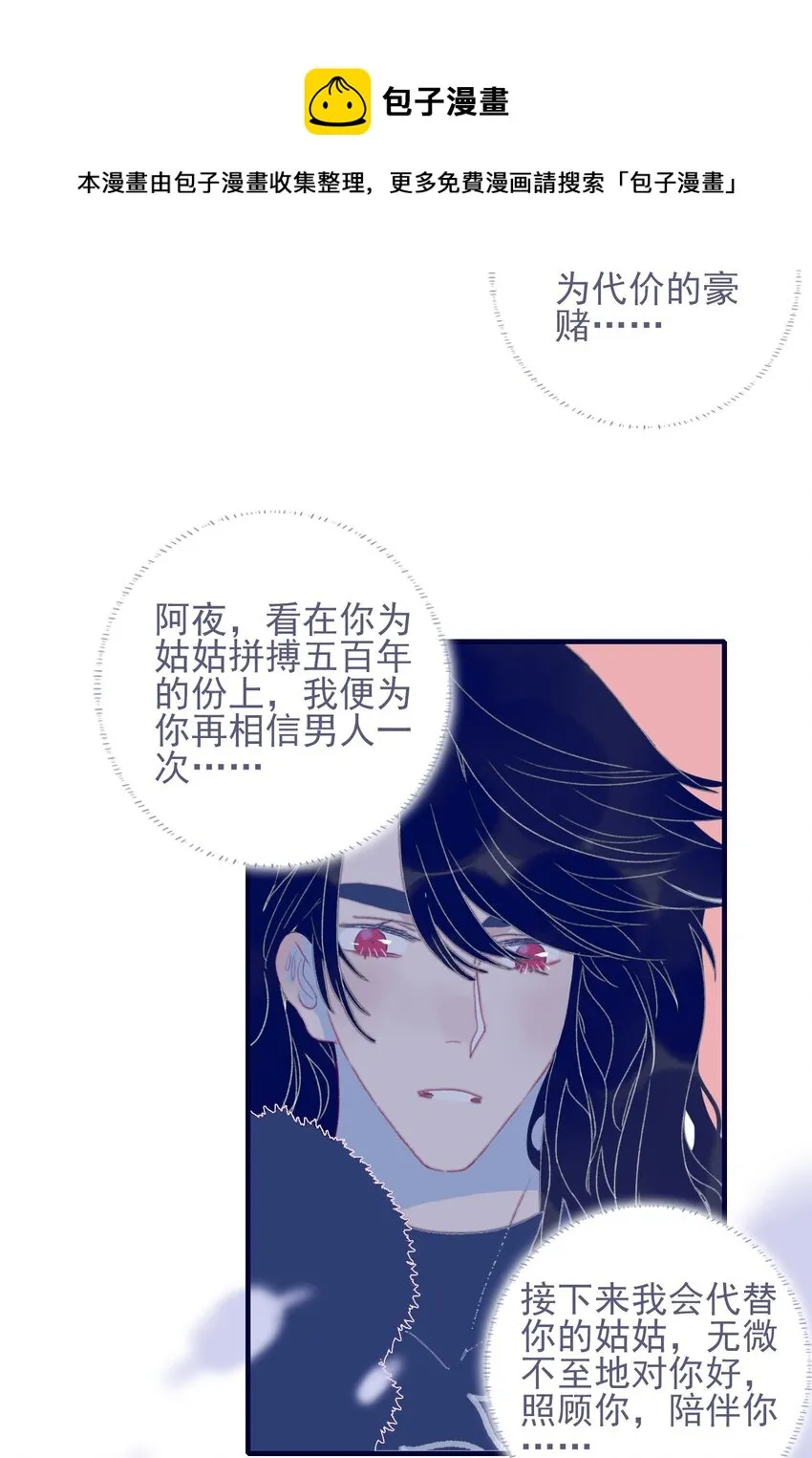 第64话 失望透顶 第25页