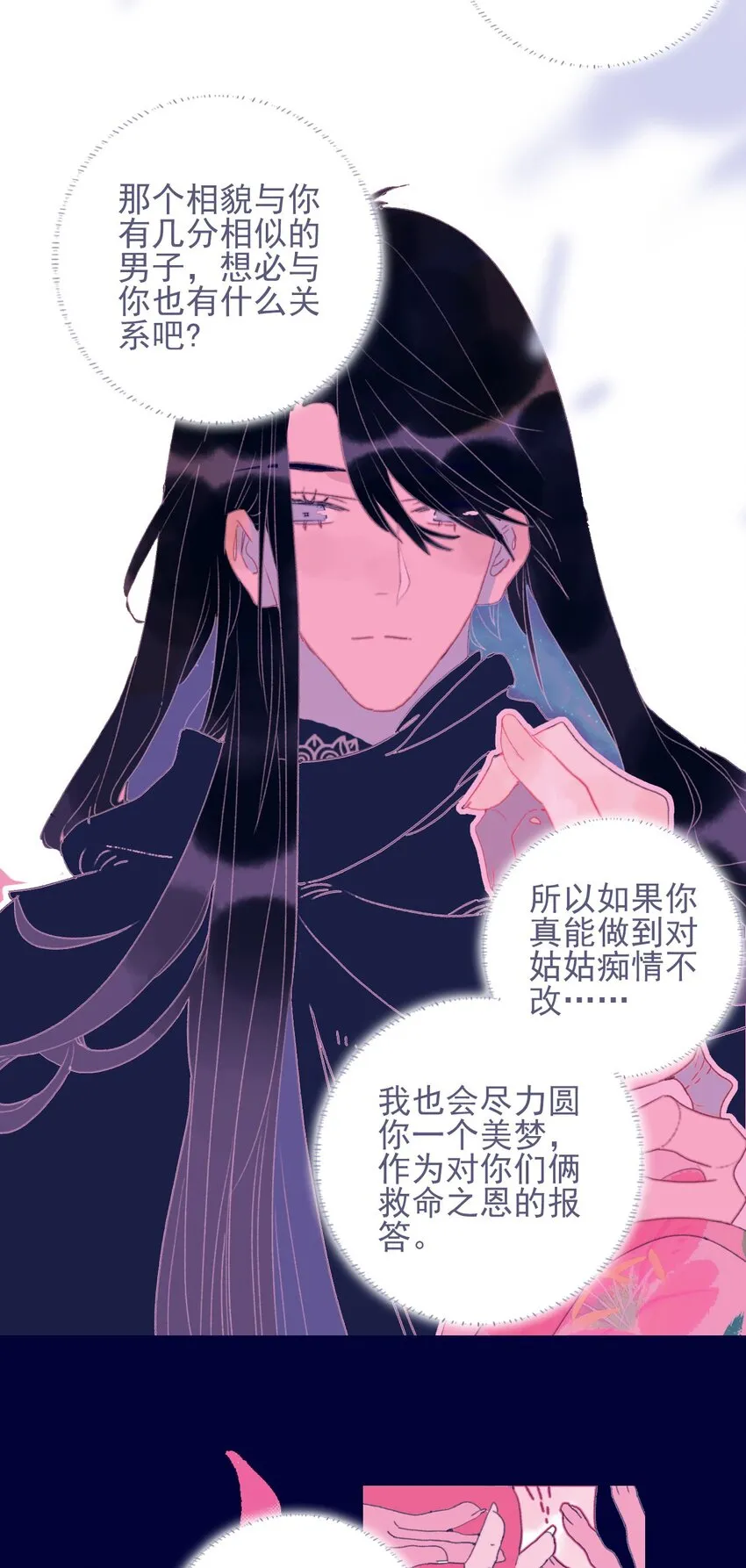 第64话 失望透顶 第26页
