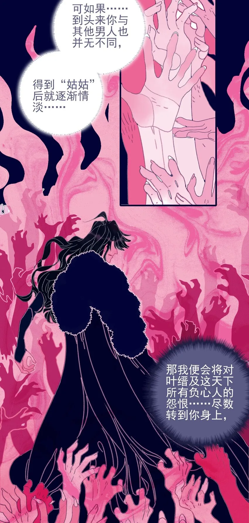 第64话 失望透顶 第27页