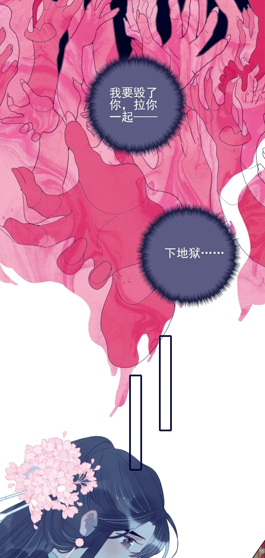 第64话 失望透顶 第28页
