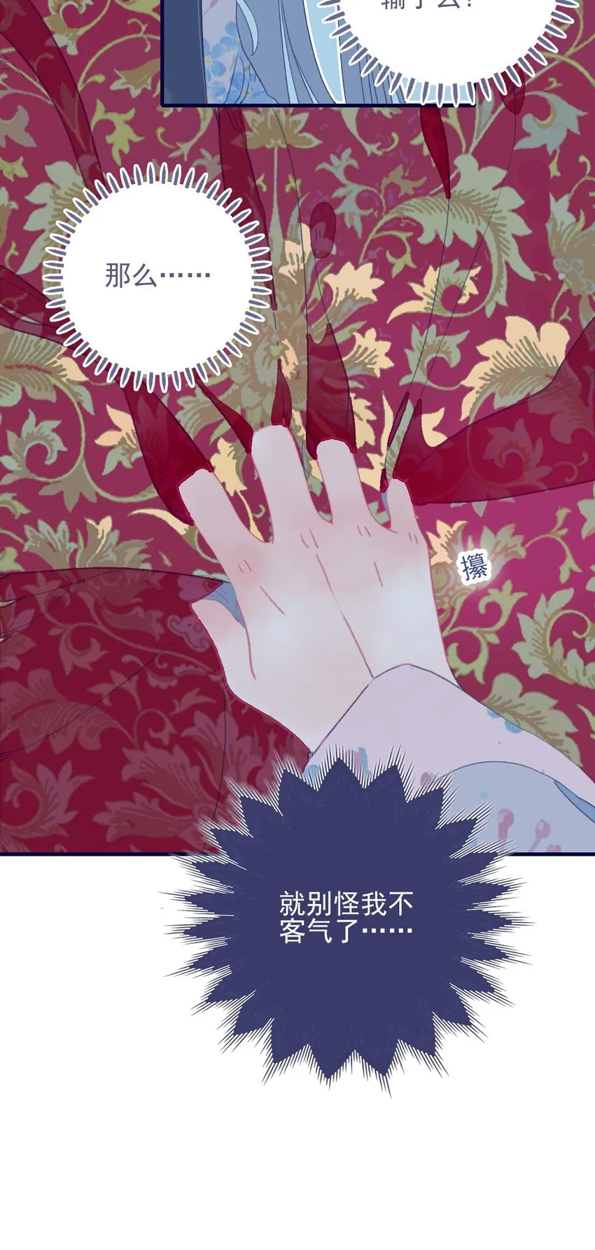 第64话 失望透顶 第30页