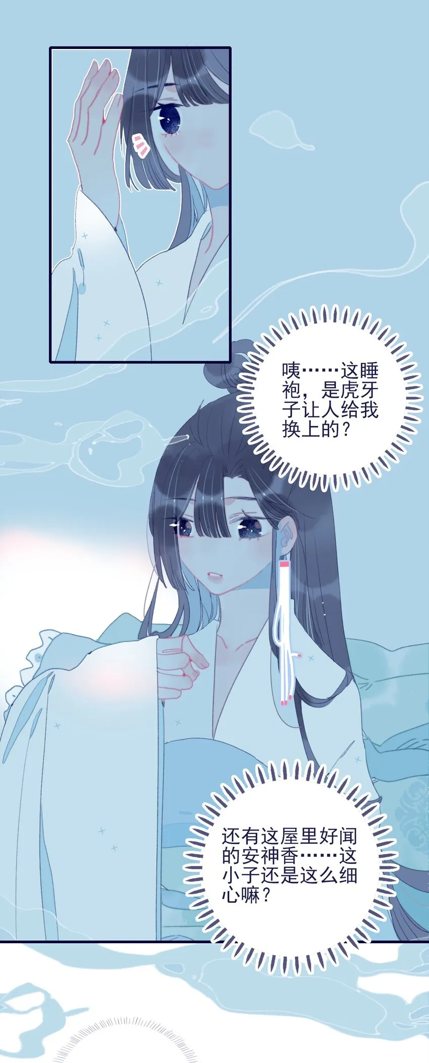 第64话 失望透顶 第34页