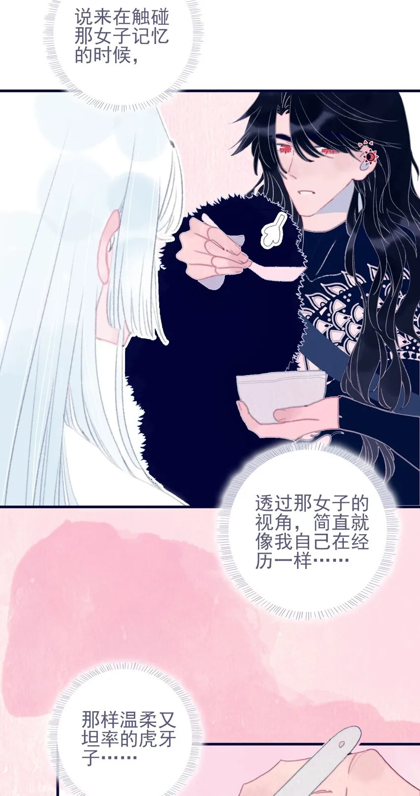 第64话 失望透顶 第35页