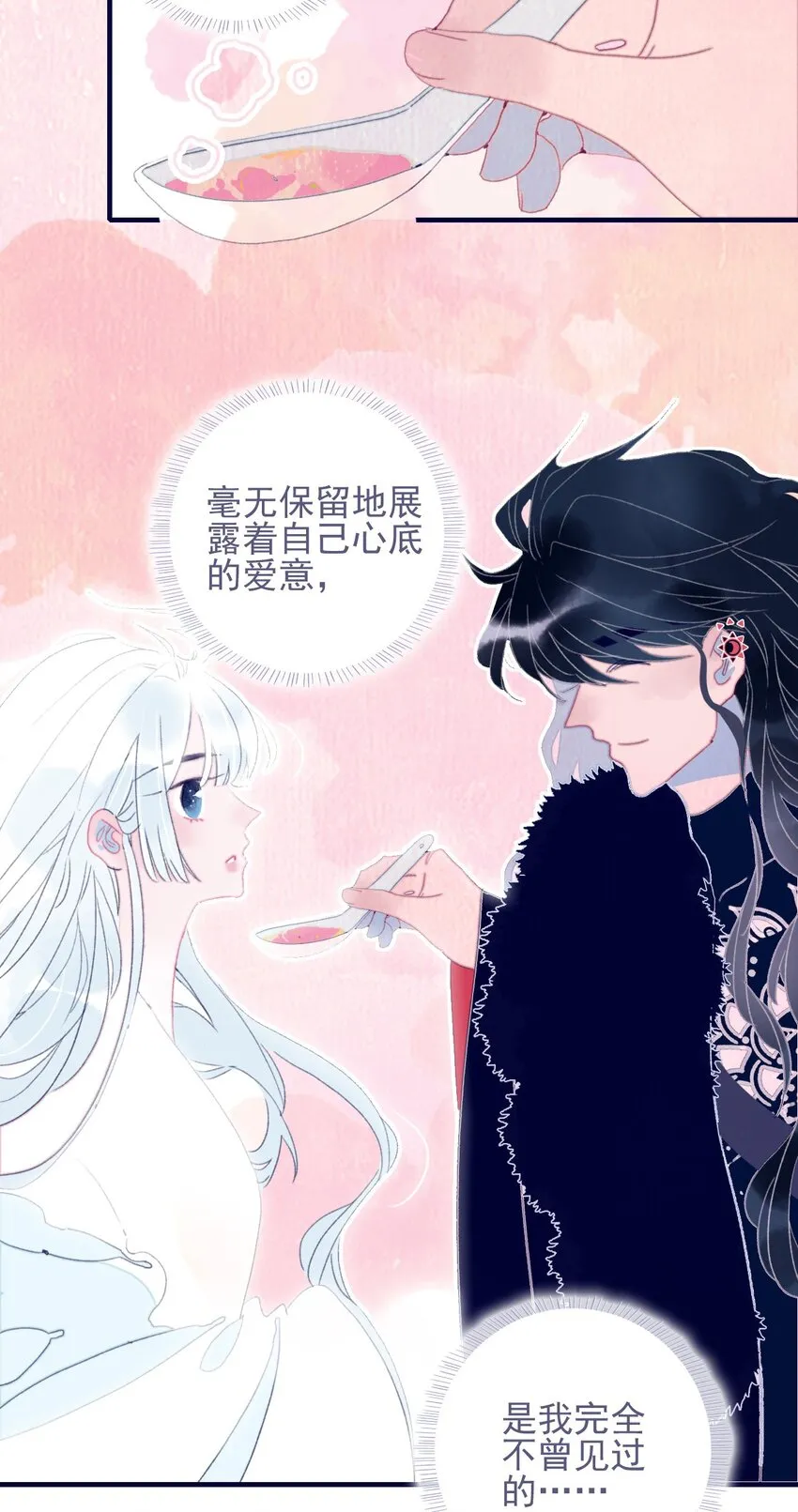第64话 失望透顶 第36页