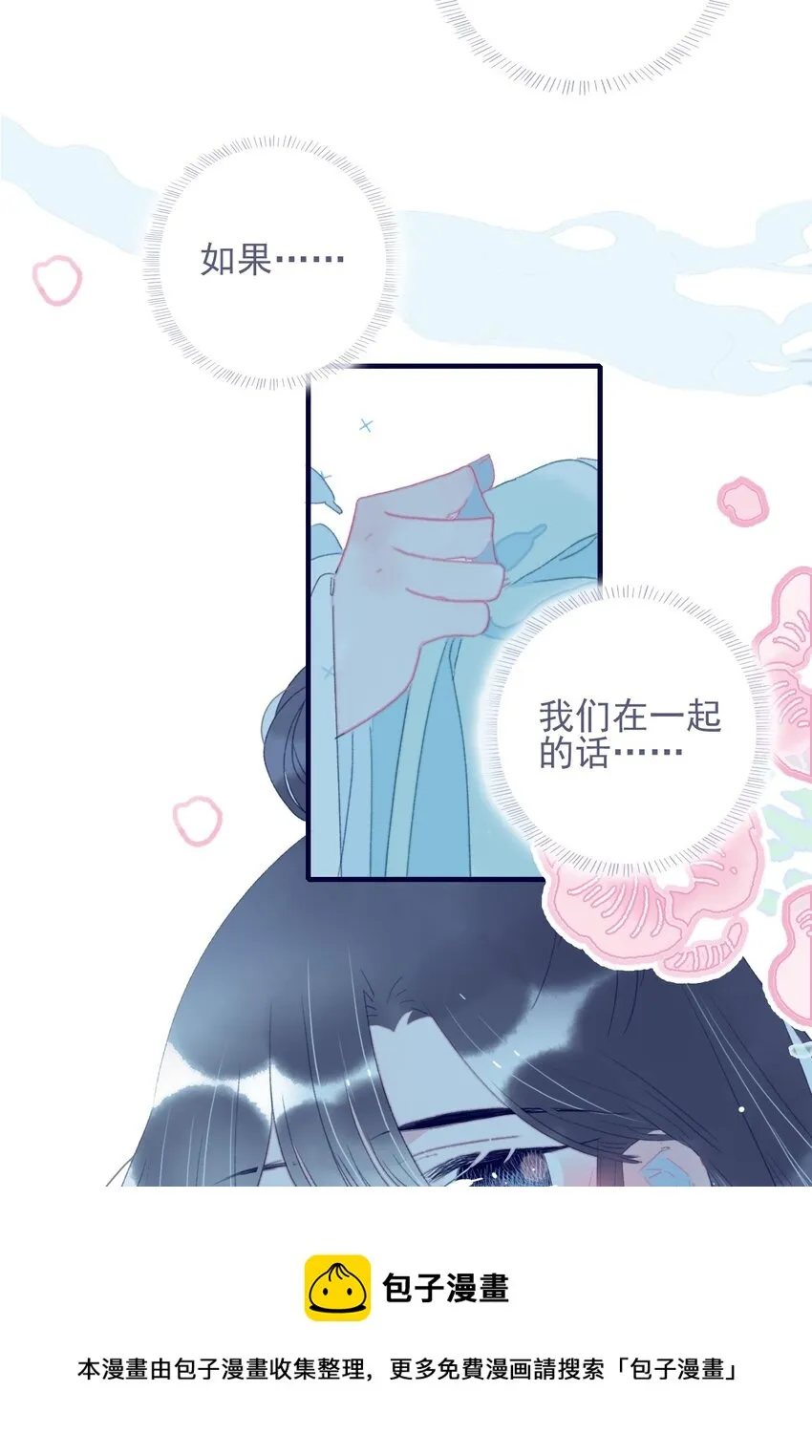 第64话 失望透顶 第37页