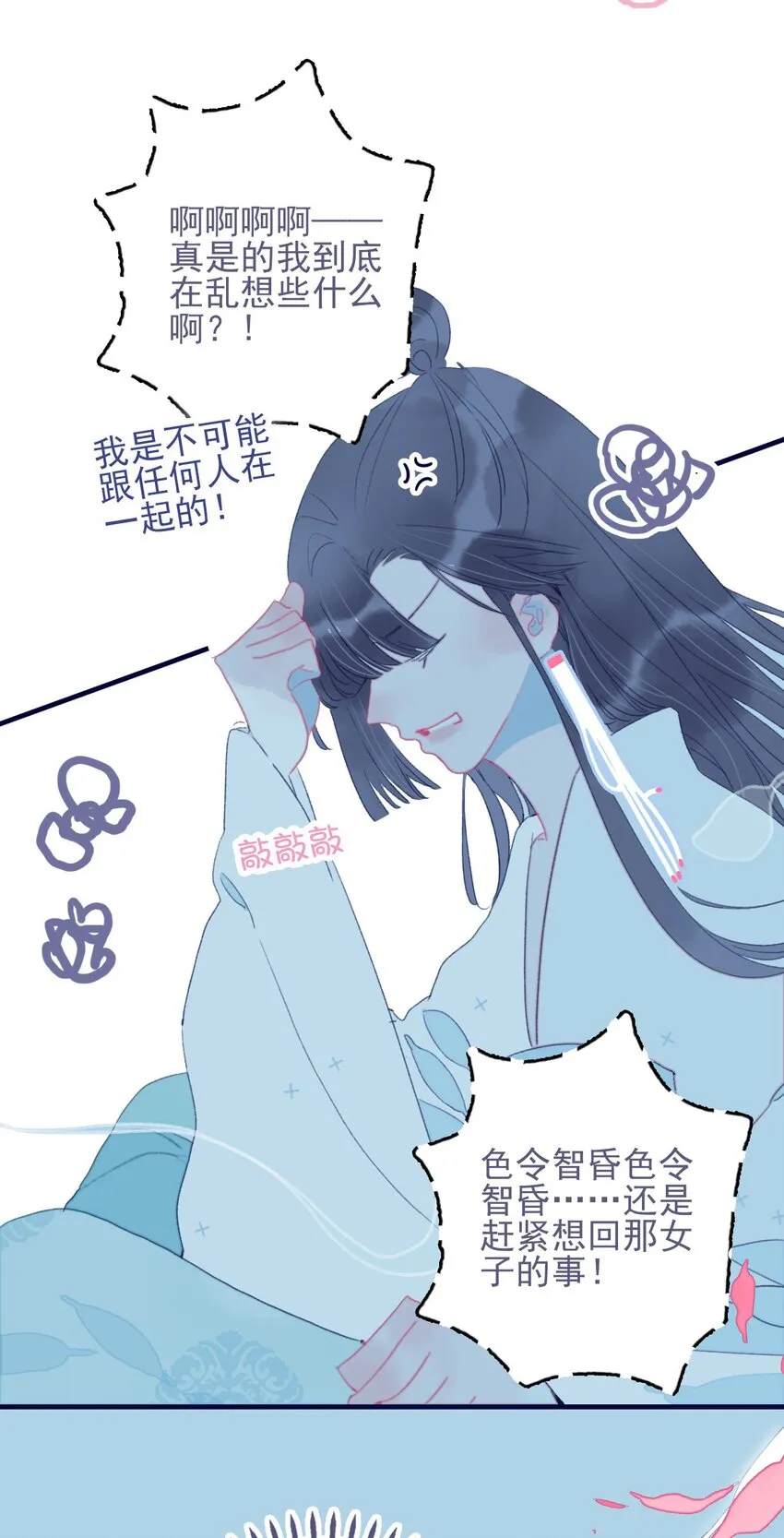 第64话 失望透顶 第40页