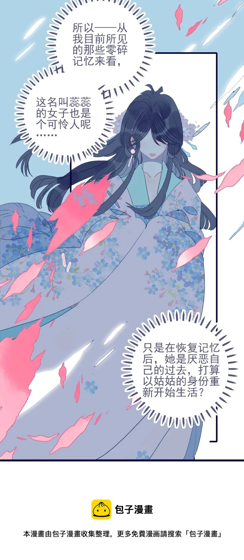 第64话 失望透顶 第41页