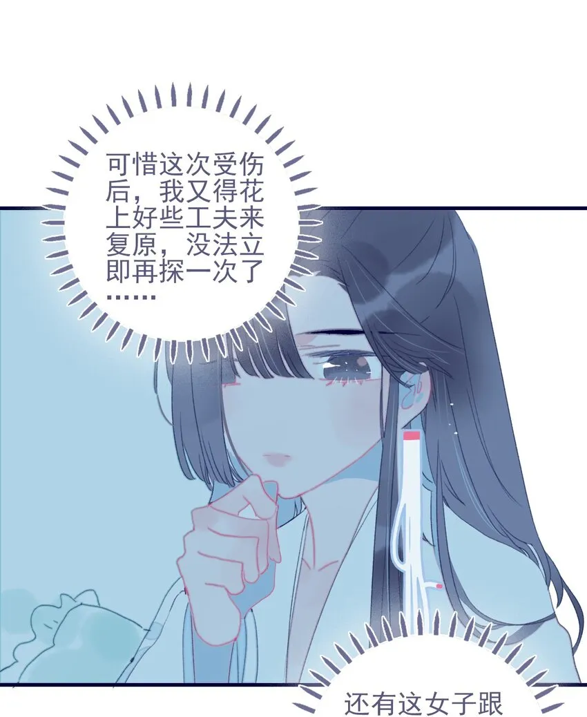 第64话 失望透顶 第42页