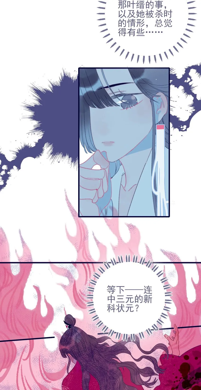 第64话 失望透顶 第43页