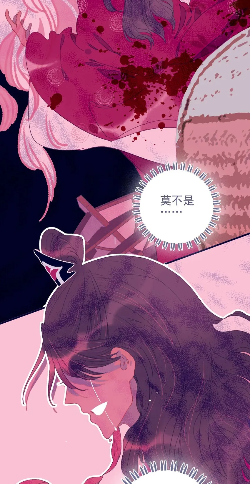 第64话 失望透顶 第44页