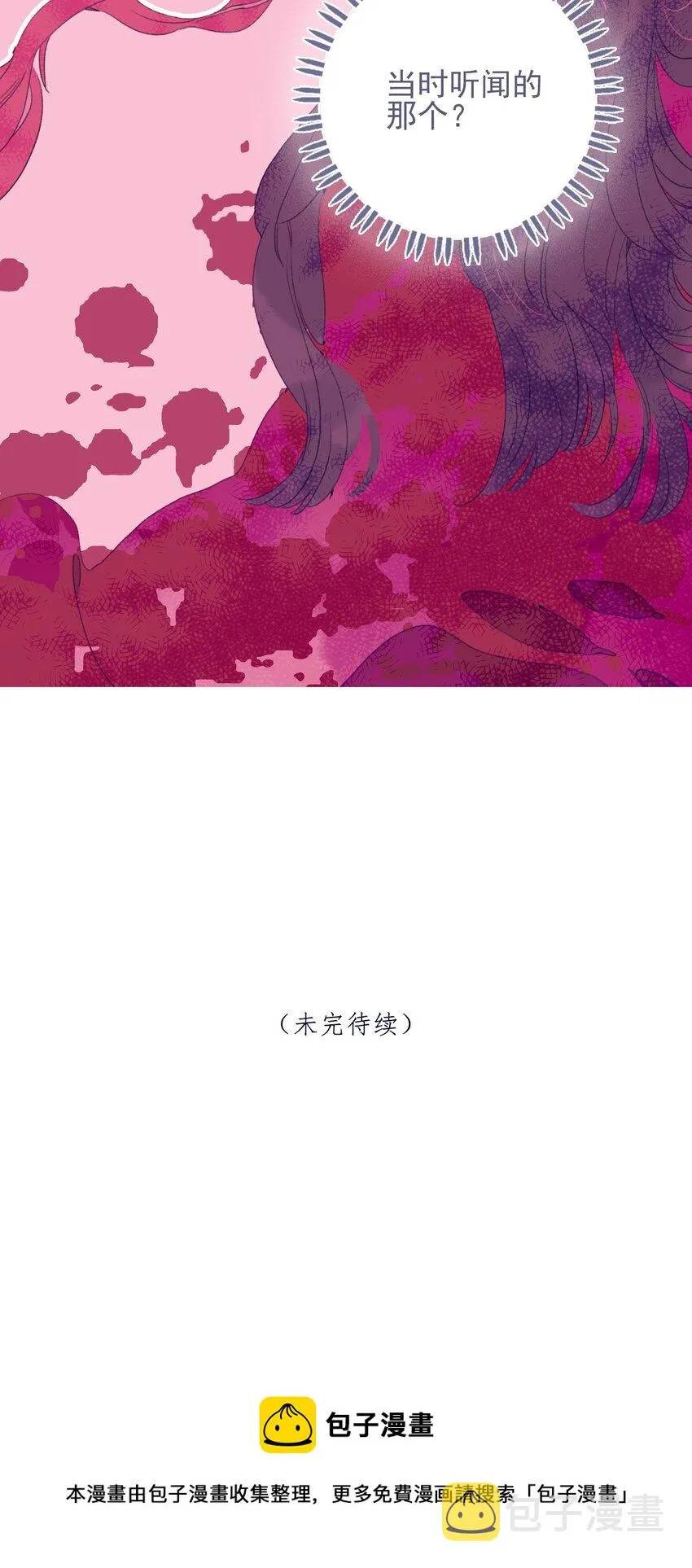 第64话 失望透顶 第45页