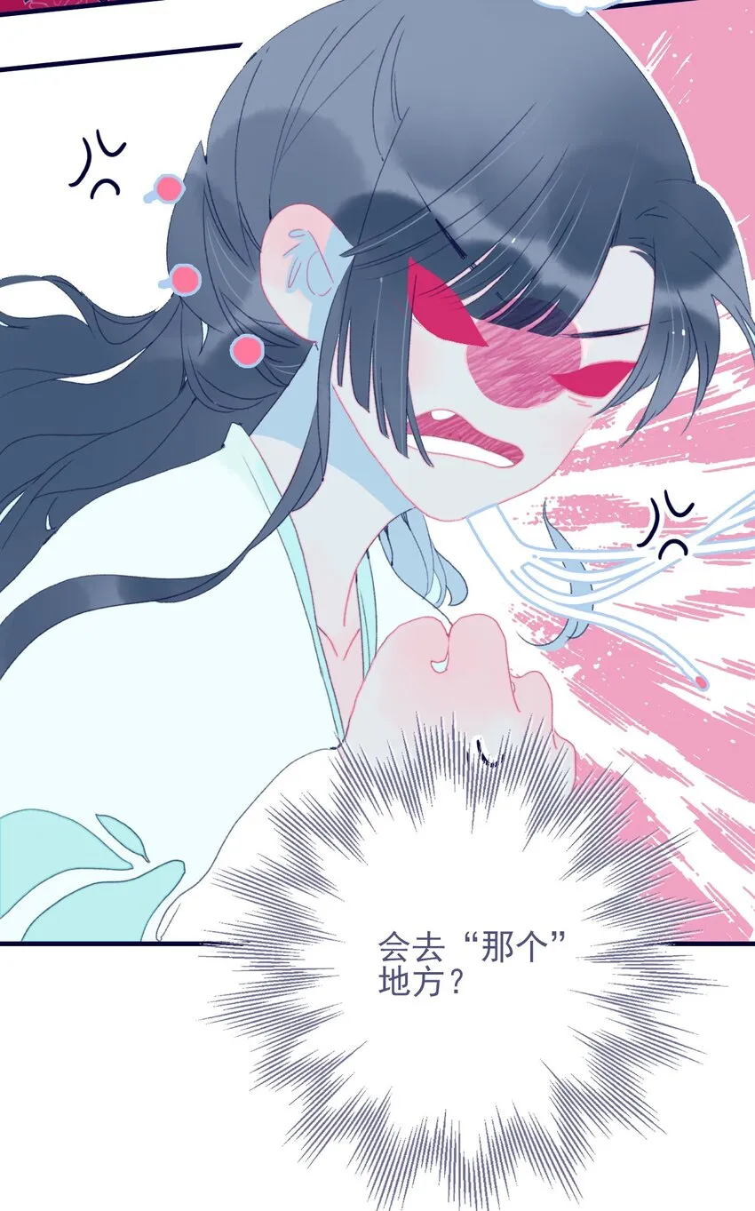 第72话 诉衷情 第4页