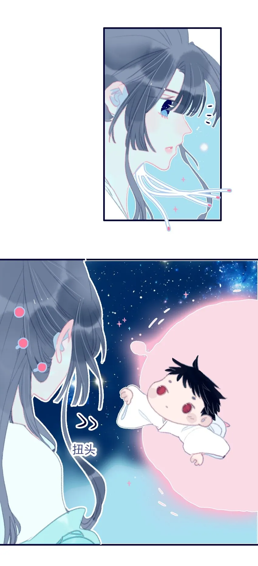 第72话 诉衷情 第10页