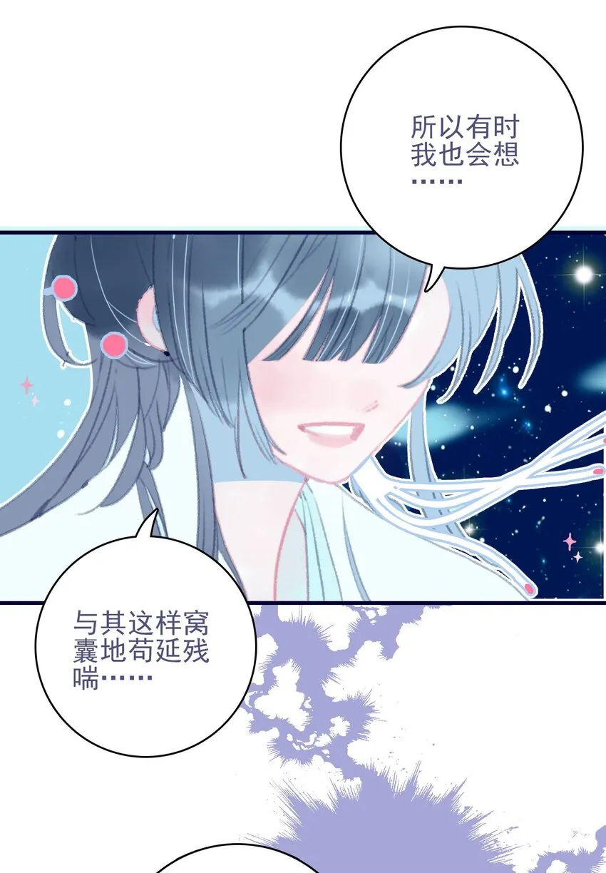 第72话 诉衷情 第20页