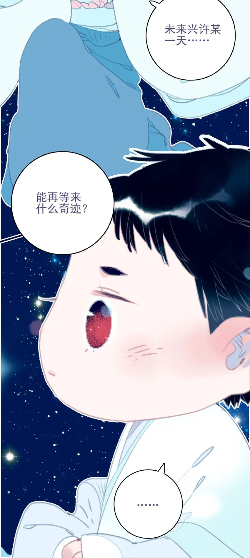 第72话 诉衷情 第24页