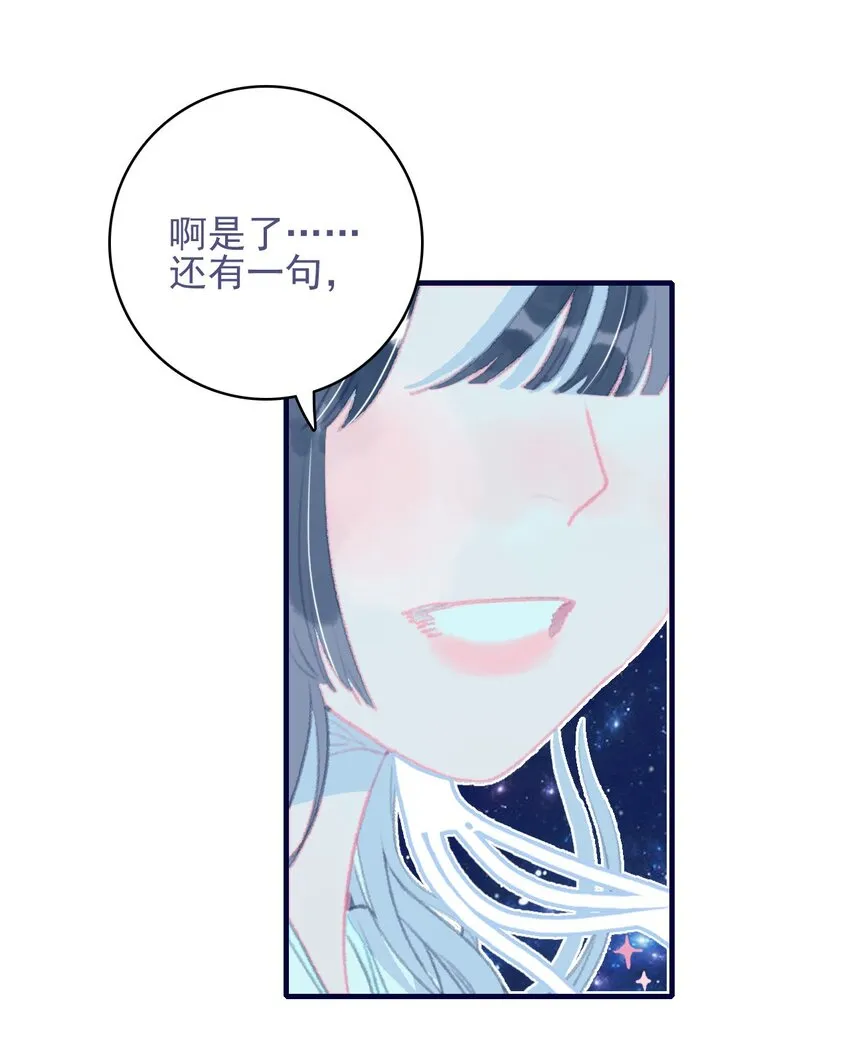 第72话 诉衷情 第28页