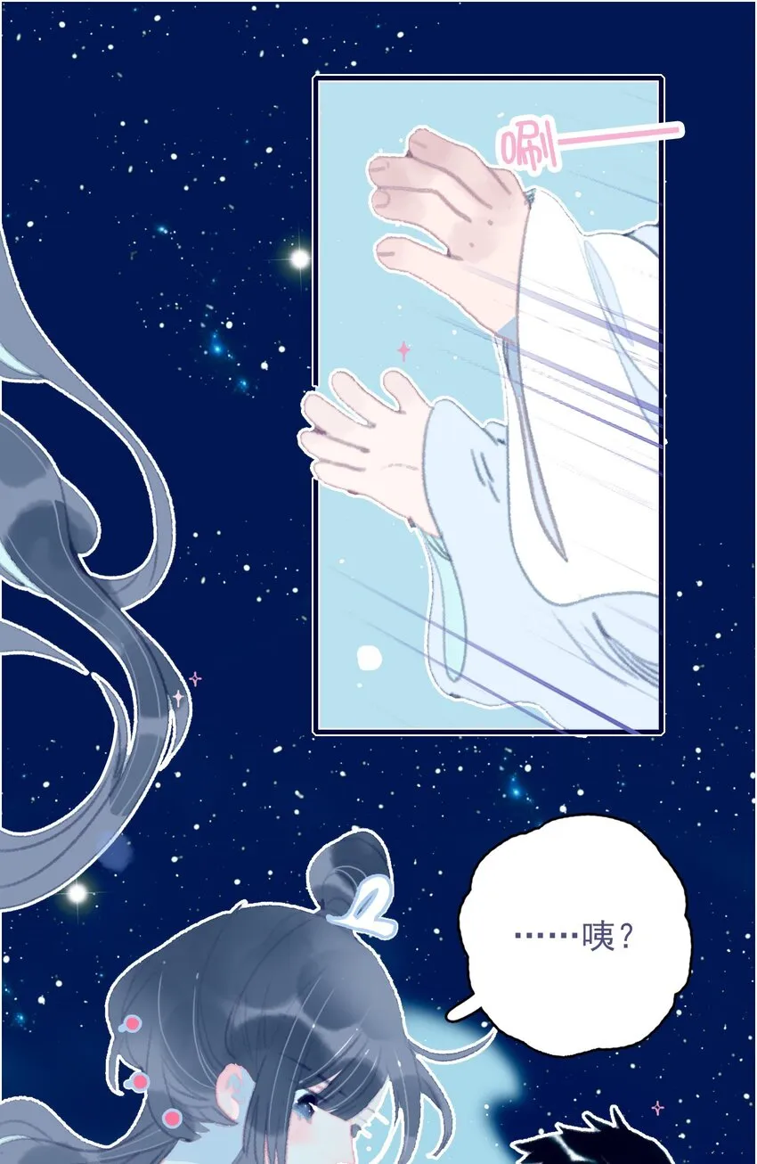 第72话 诉衷情 第32页