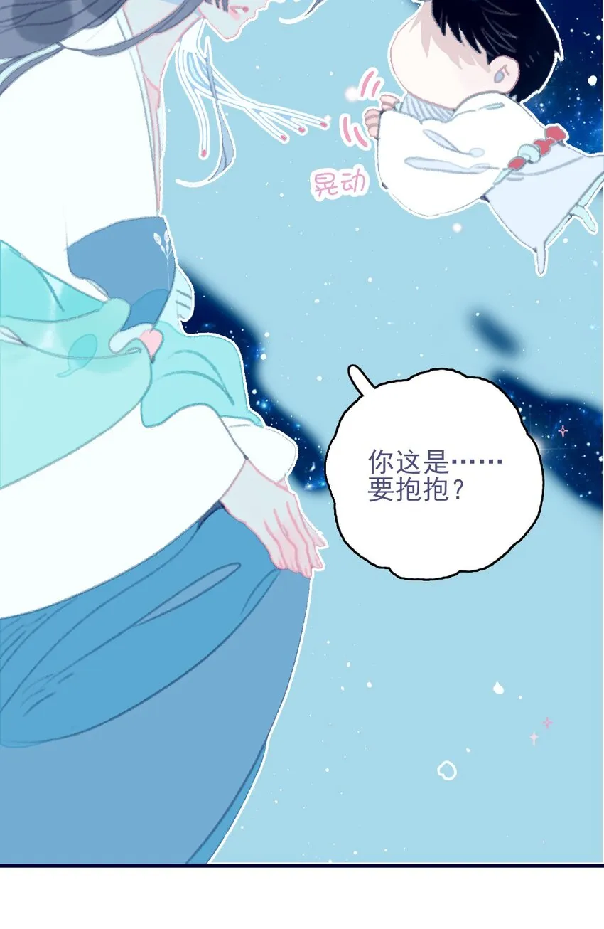 第72话 诉衷情 第33页