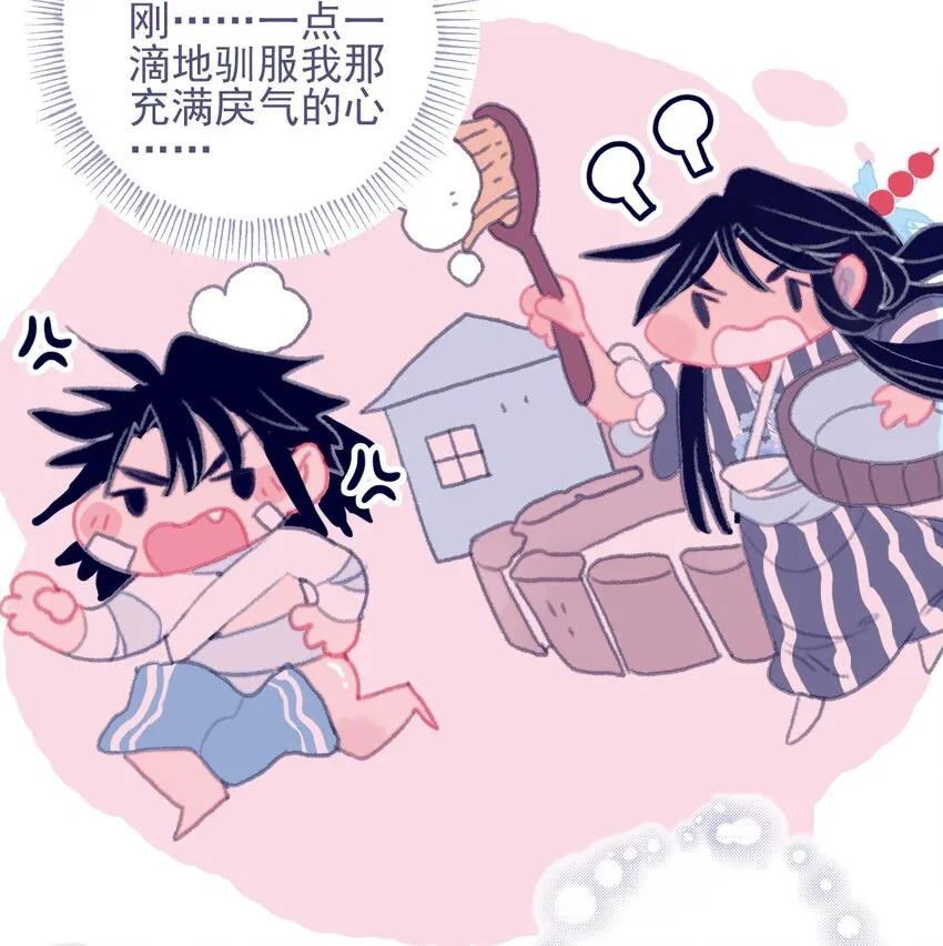 第72话 诉衷情 第40页