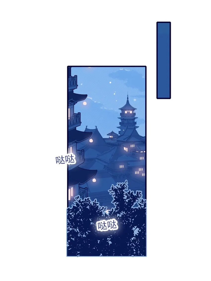 第80话 绝配啊 第3页