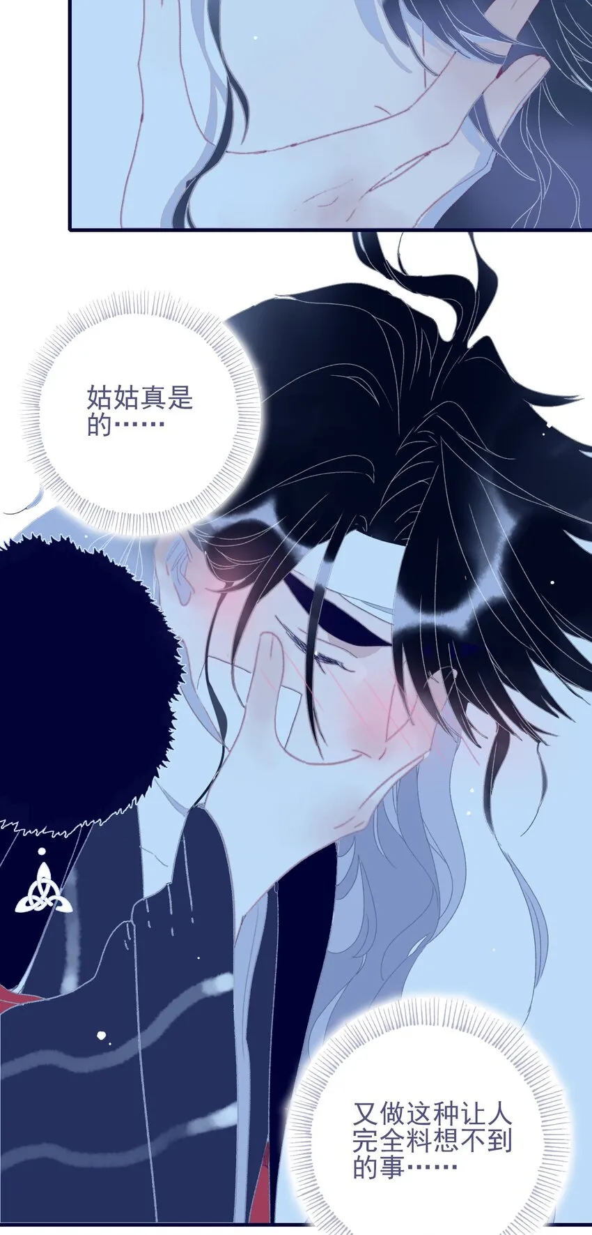第80话 绝配啊 第6页