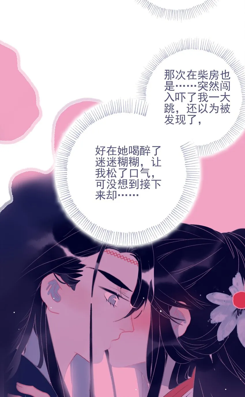 第80话 绝配啊 第7页