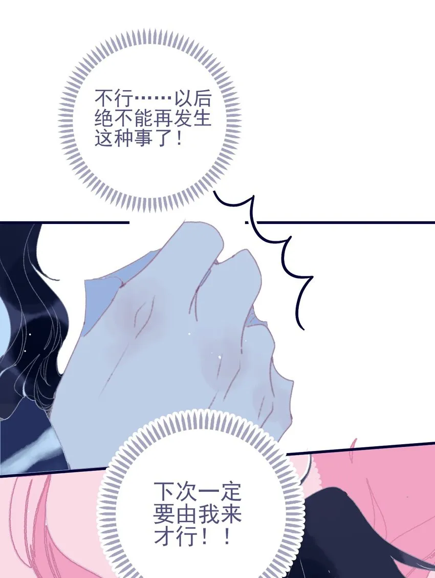 第80话 绝配啊 第9页