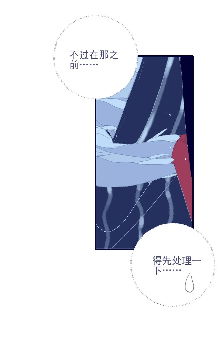 第80话 绝配啊 第11页
