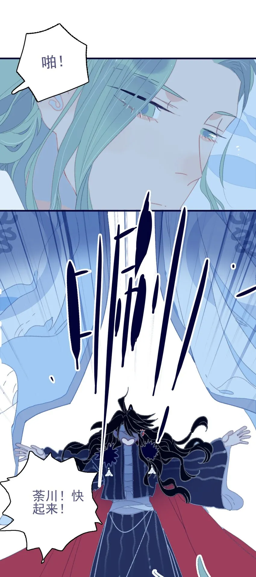 第80话 绝配啊 第13页