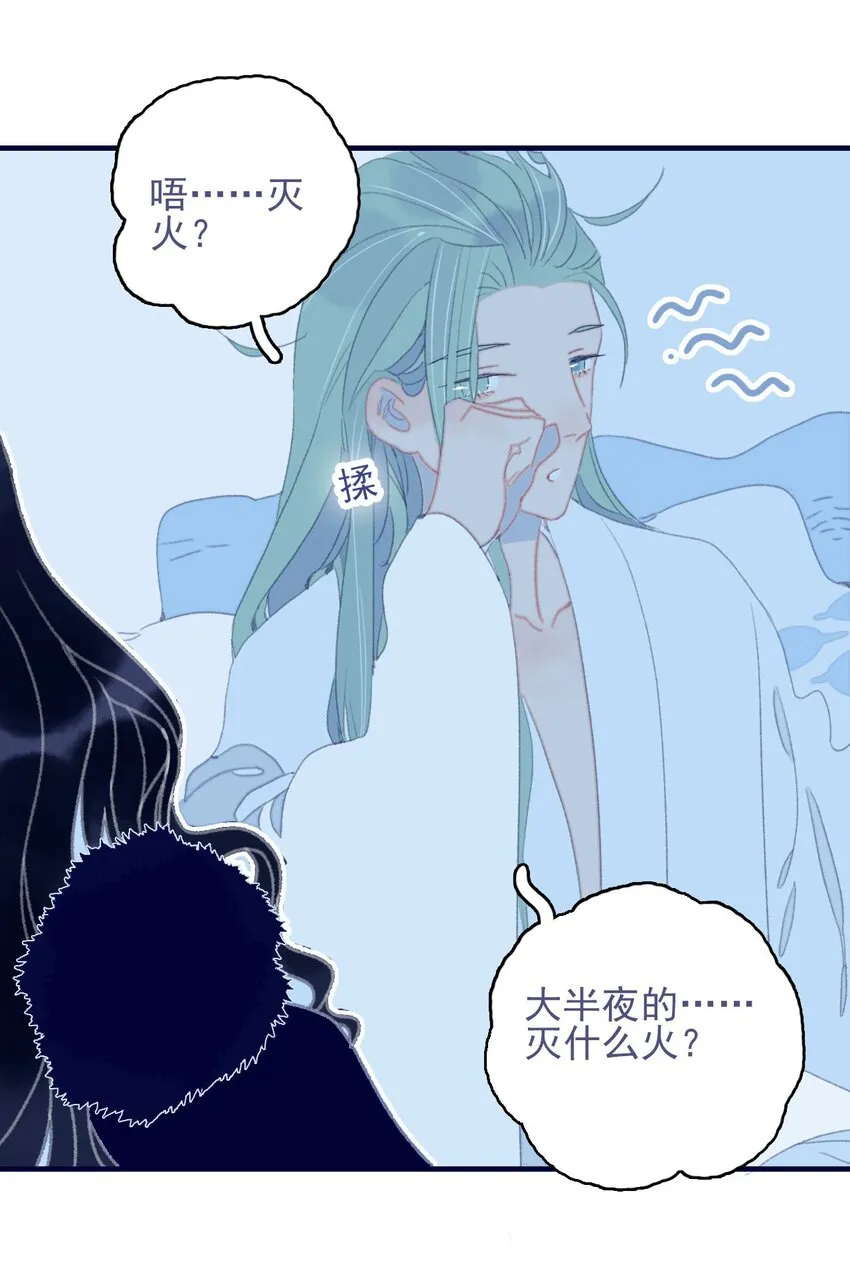 第80话 绝配啊 第15页