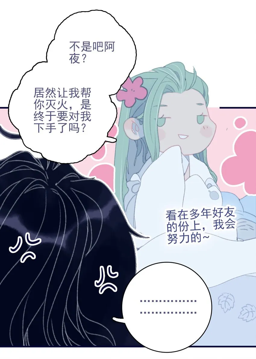 第80话 绝配啊 第17页