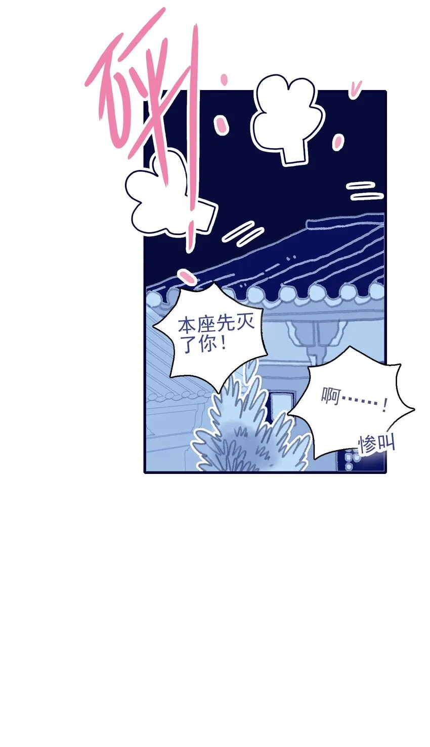 第80话 绝配啊 第18页