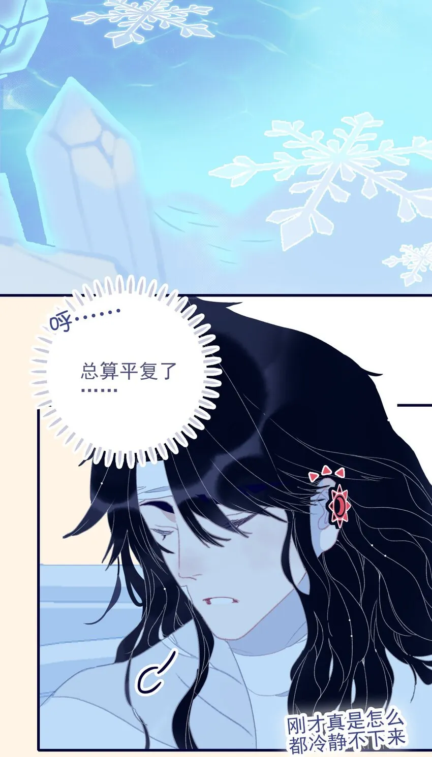 第80话 绝配啊 第20页