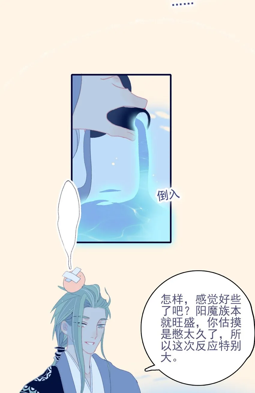 第80话 绝配啊 第21页