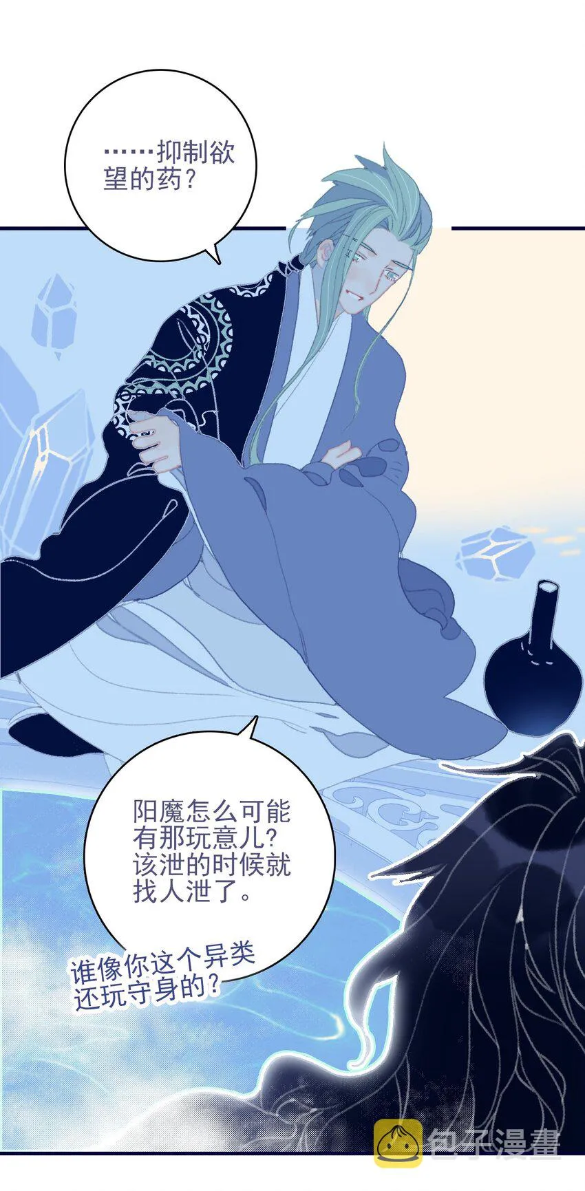 第80话 绝配啊 第27页