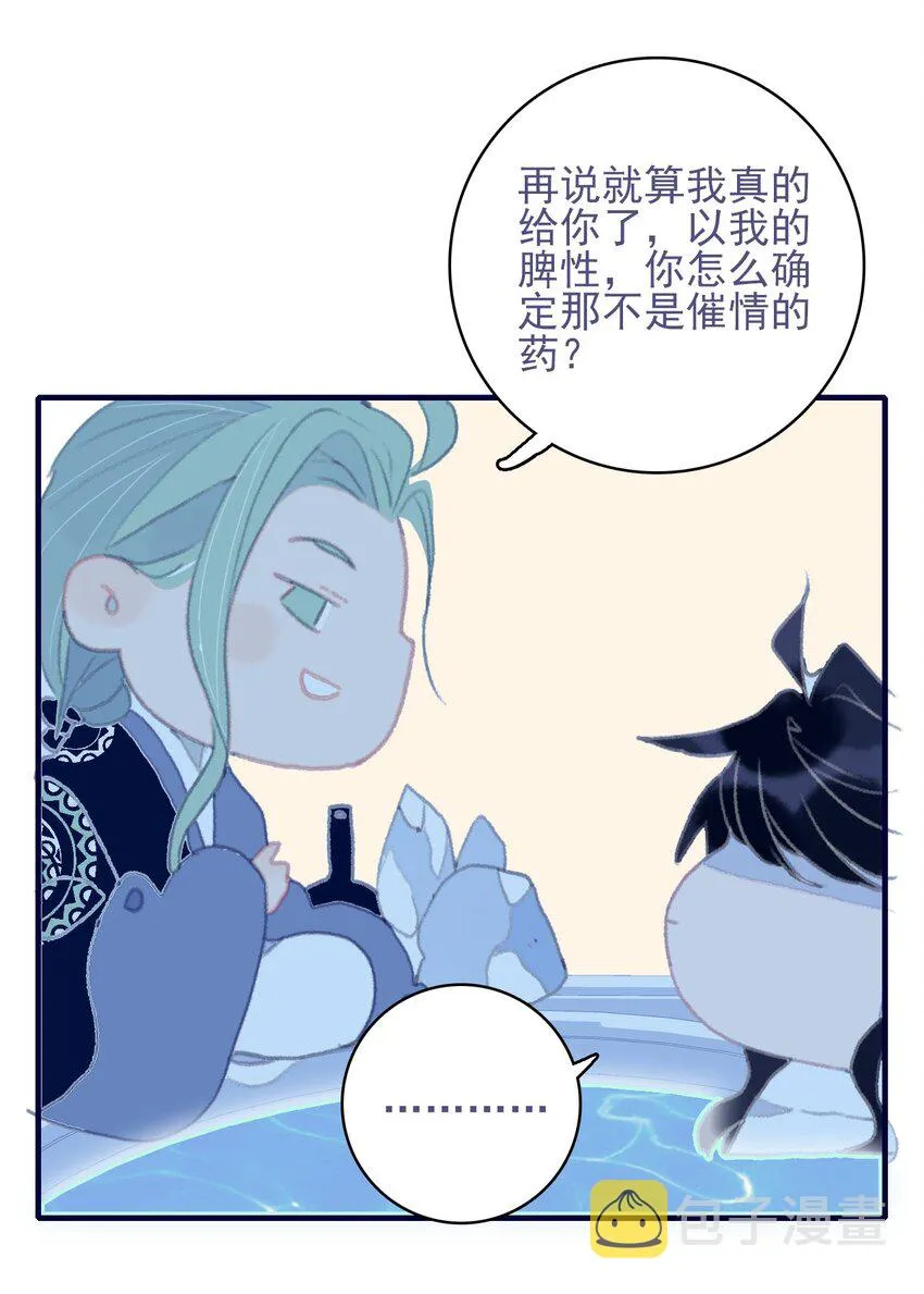 第80话 绝配啊 第28页