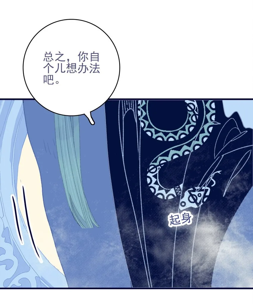 第80话 绝配啊 第29页