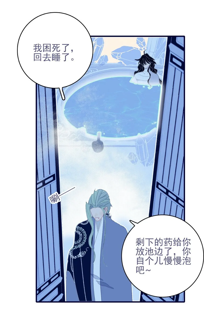 第80话 绝配啊 第30页