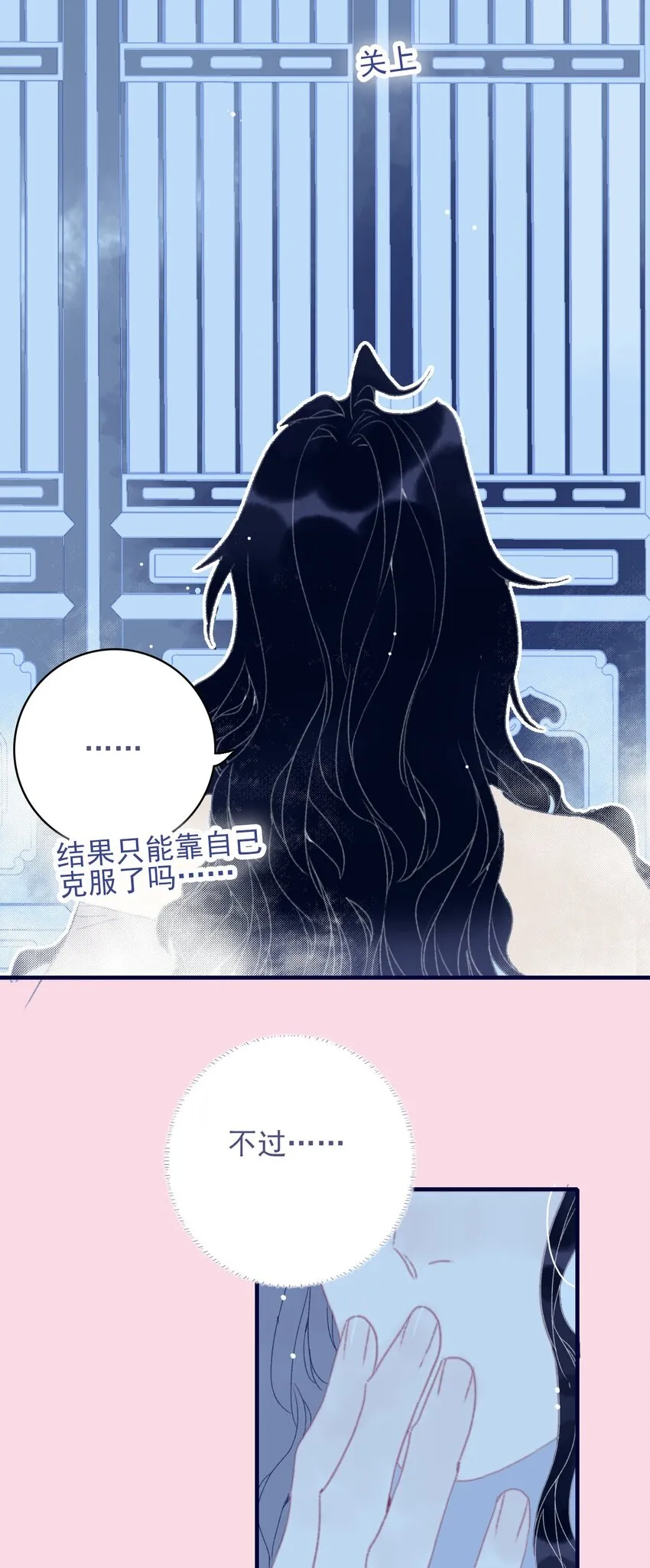 第80话 绝配啊 第32页