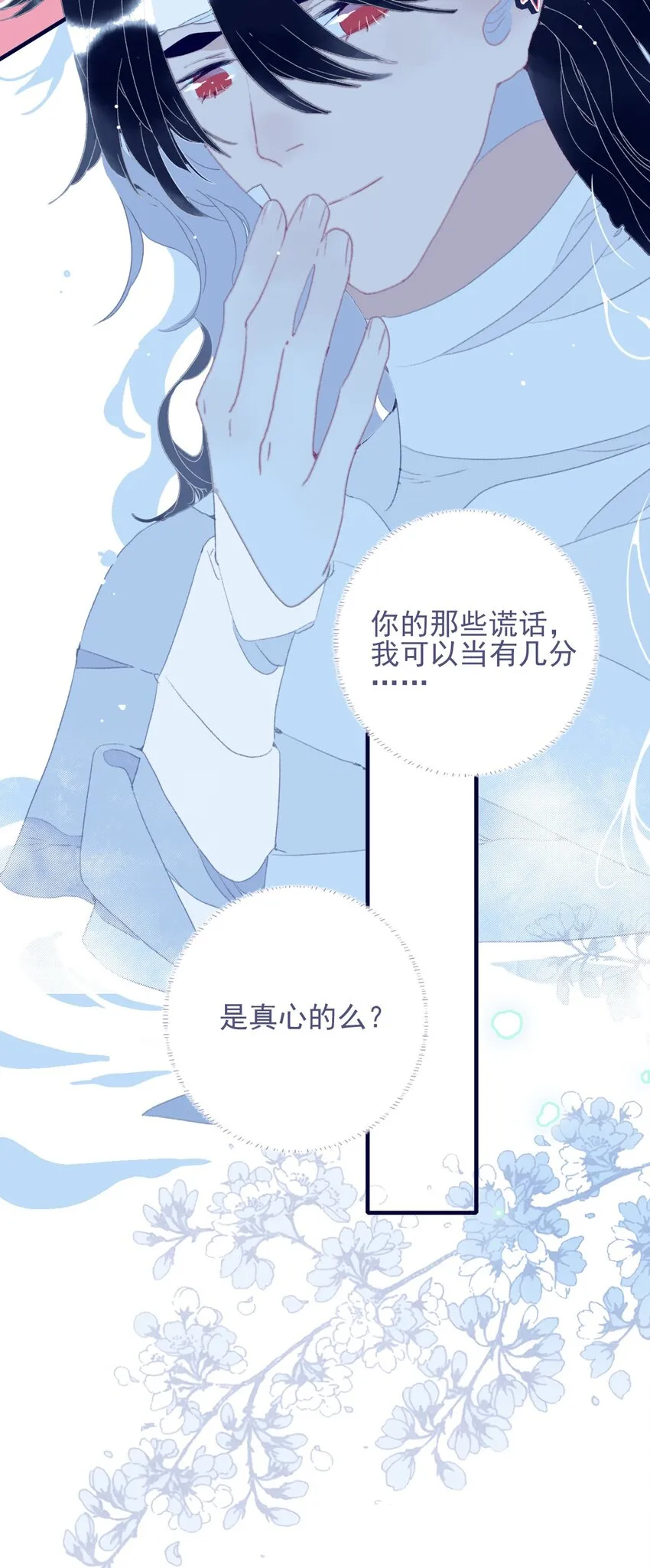 第80话 绝配啊 第34页