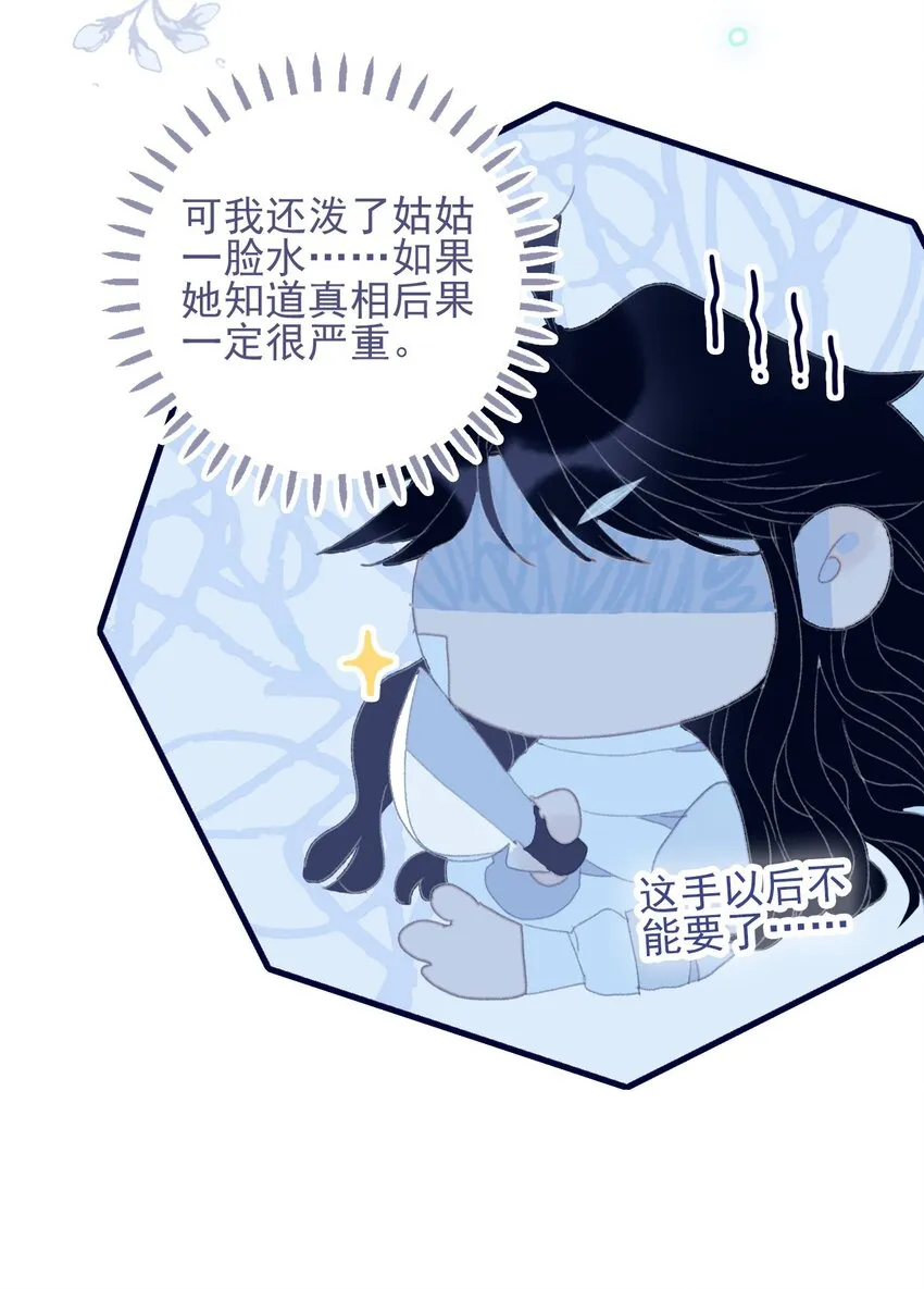 第80话 绝配啊 第35页