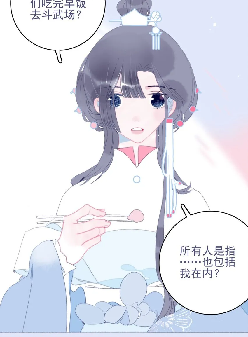 第80话 绝配啊 第37页
