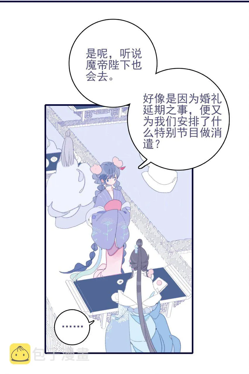 第80话 绝配啊 第38页